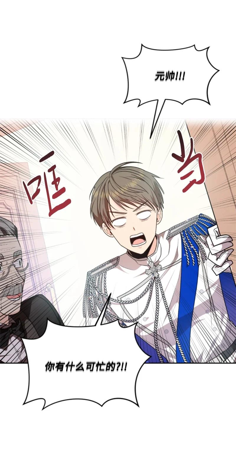 这个魔女白切黑 - 76 爱甜点的理由 - 第47张图