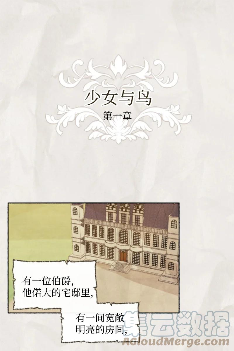 这个魔女白切黑 - 76 爱甜点的理由 - 第1张图