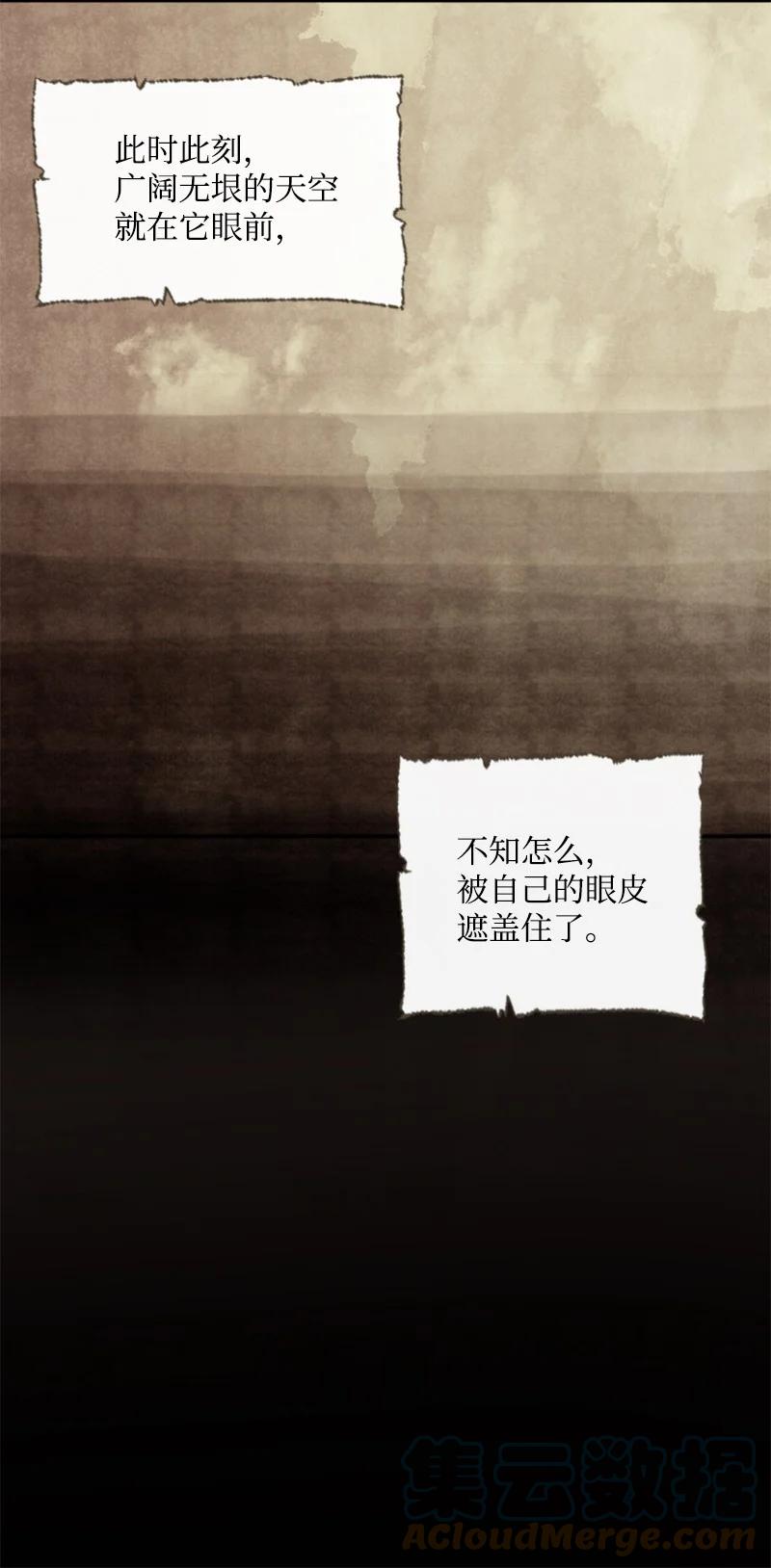 这个魔女白切黑 - 76 爱甜点的理由 - 第19张图