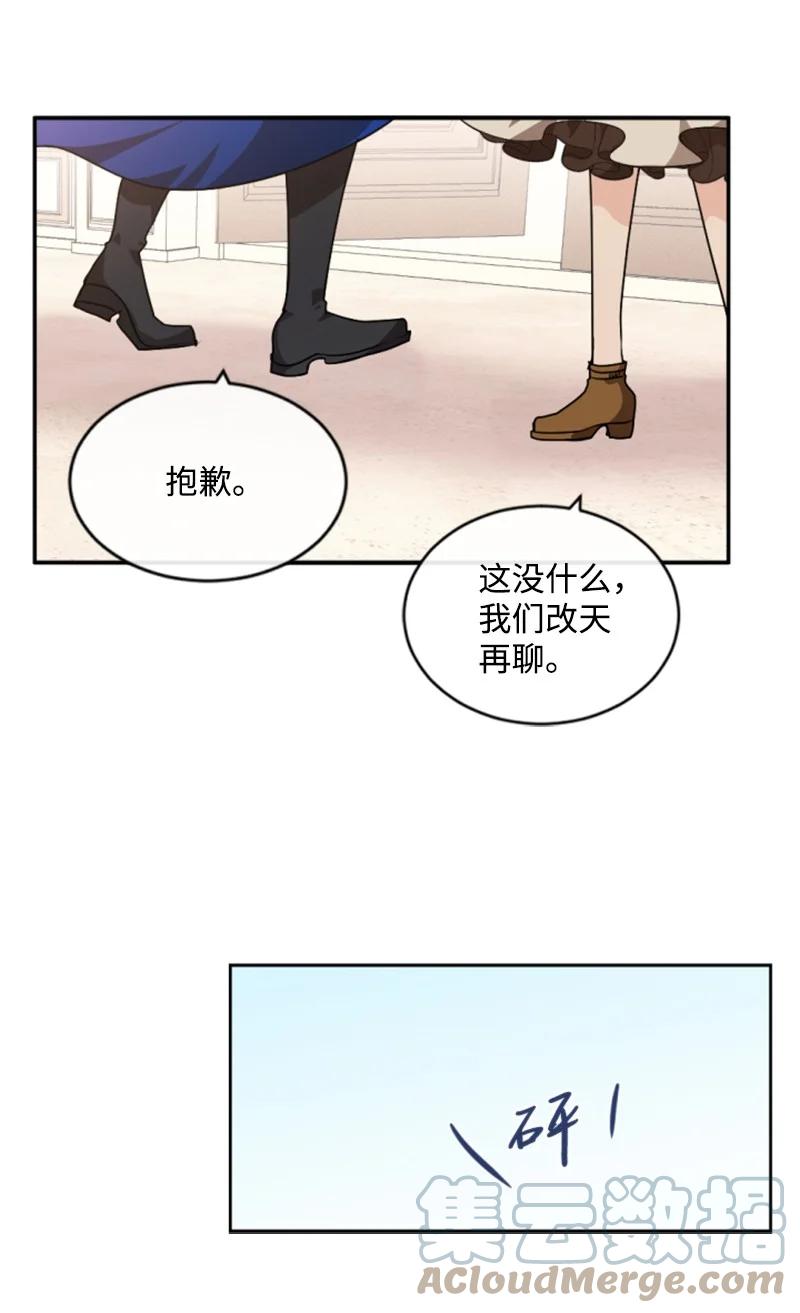 这个魔女白切黑 - 76 爱甜点的理由 - 第61张图