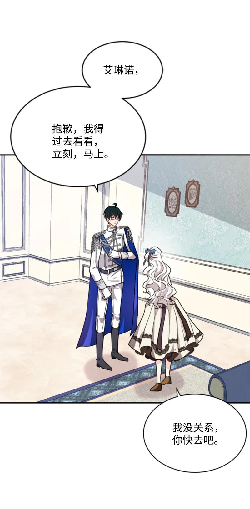 这个魔女白切黑 - 76 爱甜点的理由 - 第60张图