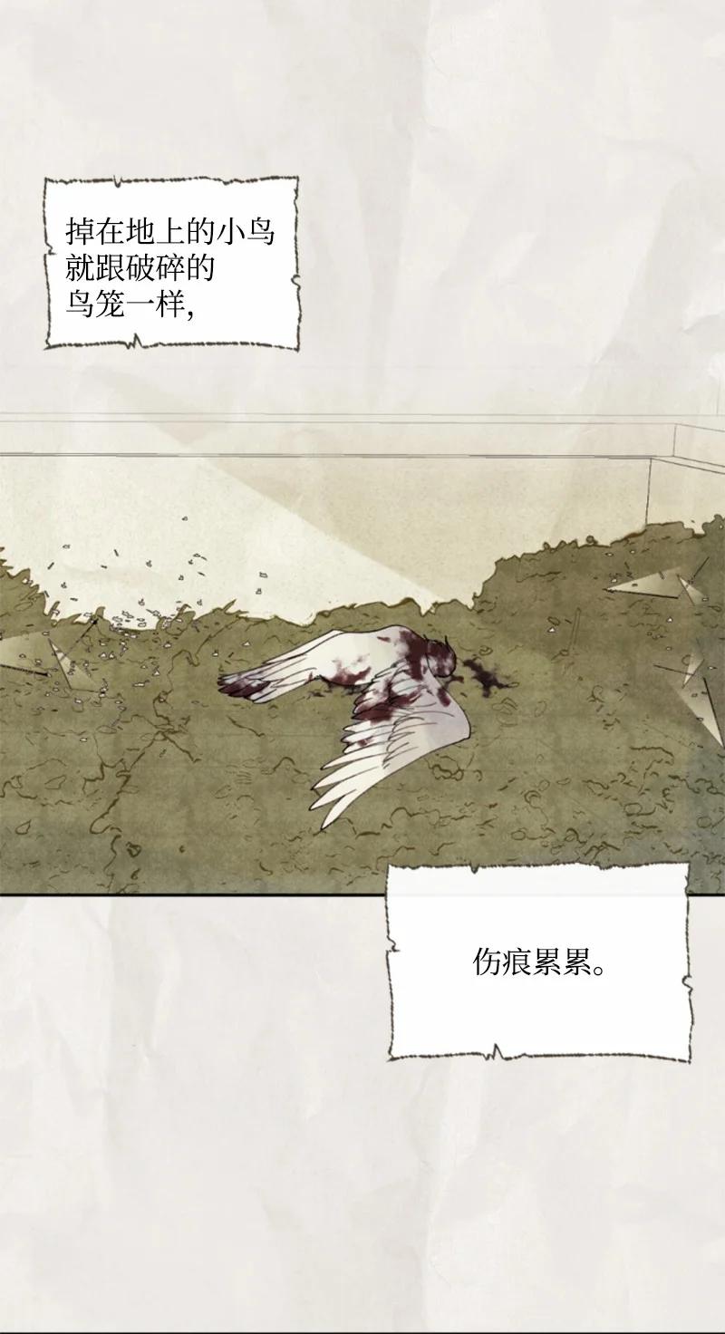 这个魔女白切黑 - 76 爱甜点的理由 - 第18张图