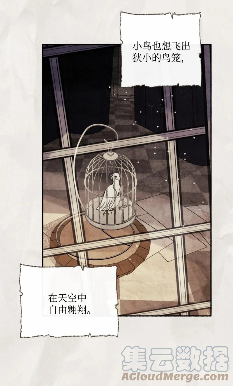 这个魔女白切黑 - 76 爱甜点的理由 - 第7张图