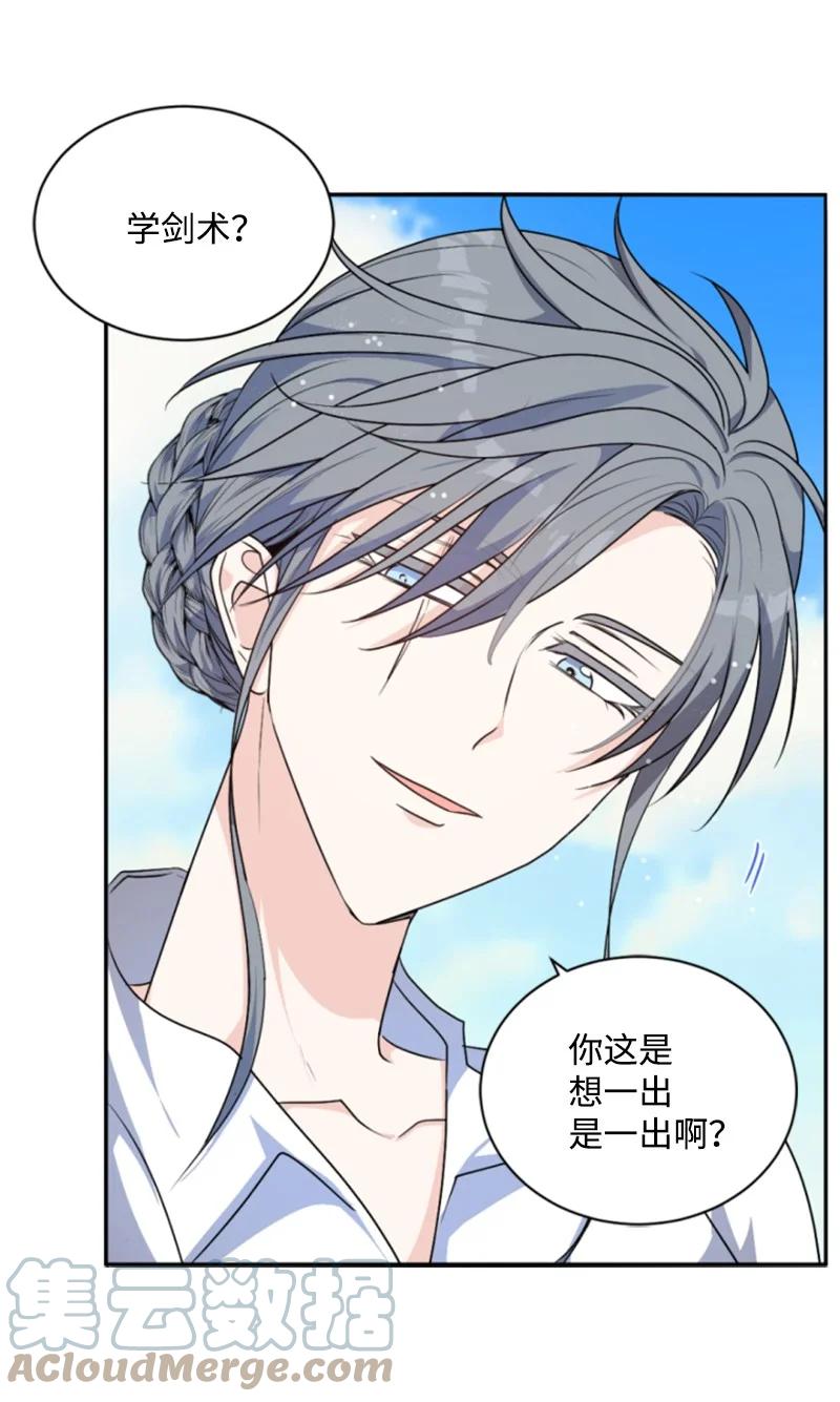 这个魔女白切黑 - 76 爱甜点的理由 - 第70张图