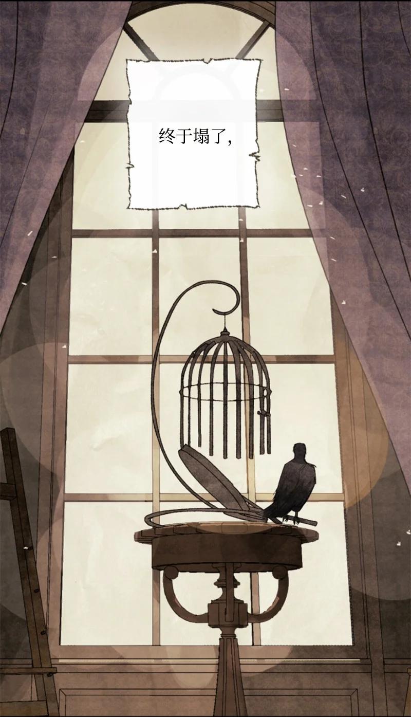 这个魔女白切黑 - 76 爱甜点的理由 - 第14张图