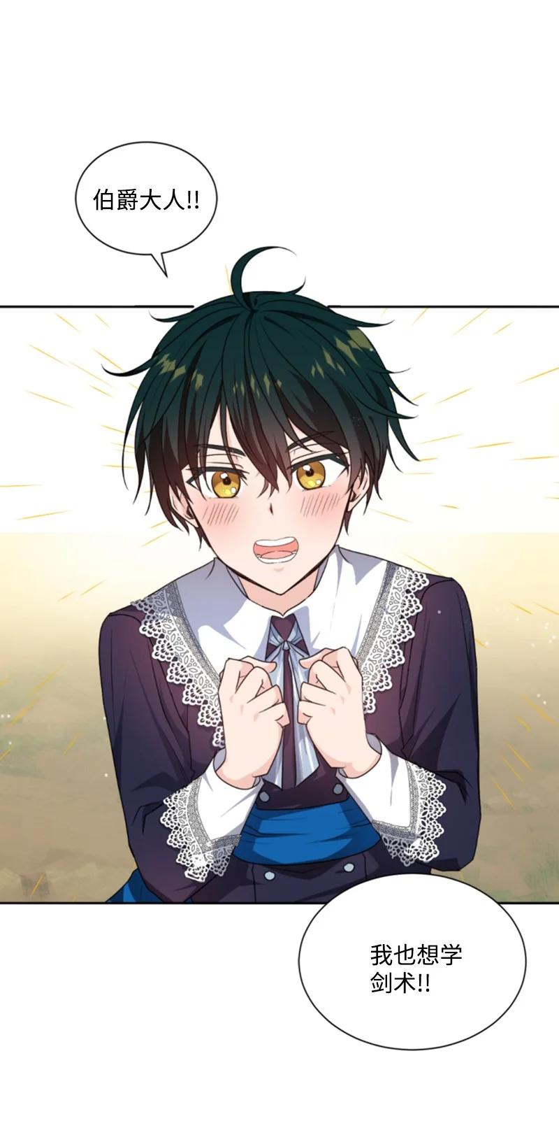 这个魔女白切黑 - 76 爱甜点的理由 - 第68张图