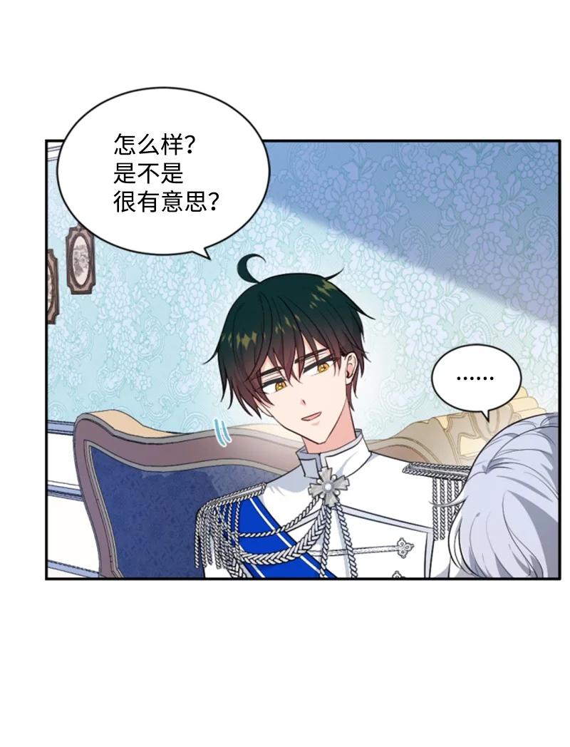 这个魔女白切黑 - 76 爱甜点的理由 - 第38张图