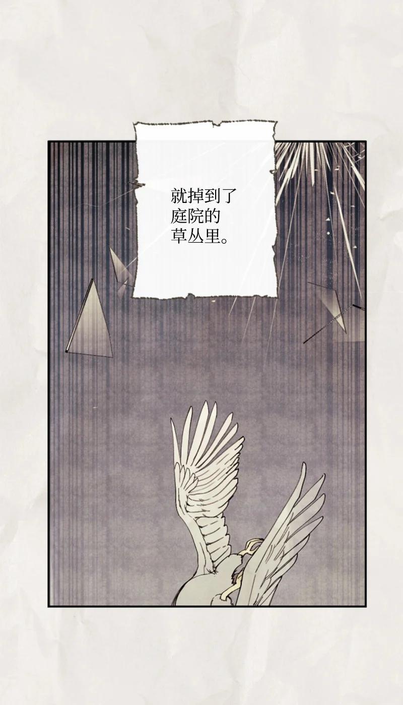 这个魔女白切黑 - 76 爱甜点的理由 - 第17张图