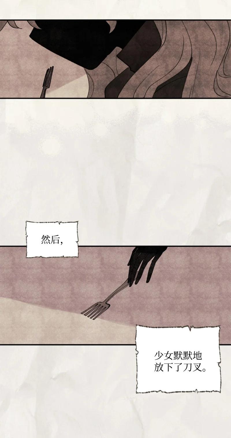 这个魔女白切黑 - 76 爱甜点的理由 - 第29张图