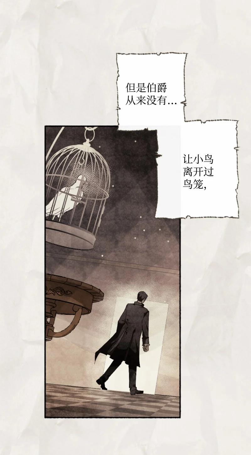 这个魔女白切黑 - 76 爱甜点的理由 - 第8张图