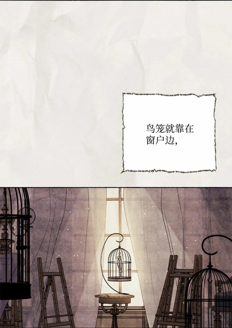 这个魔女白切黑 - 76 爱甜点的理由 - 第3张图