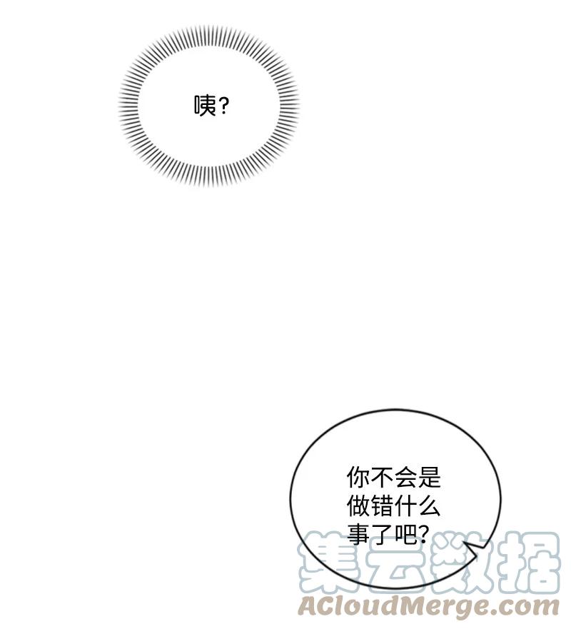 这个魔女白切黑 - 76 爱甜点的理由 - 第58张图