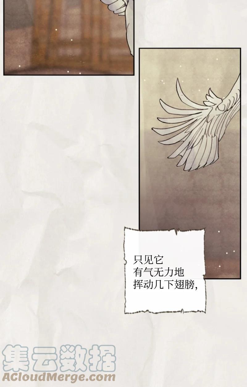 这个魔女白切黑 - 76 爱甜点的理由 - 第16张图