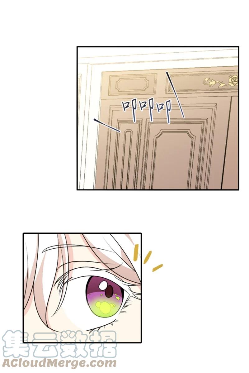 这个魔女白切黑 - 76 爱甜点的理由 - 第43张图