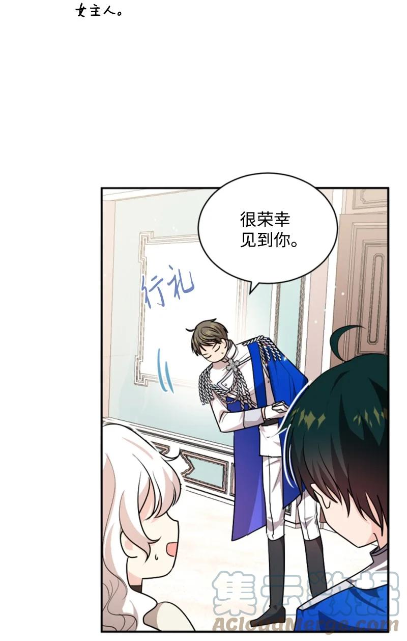 这个魔女白切黑 - 76 爱甜点的理由 - 第52张图