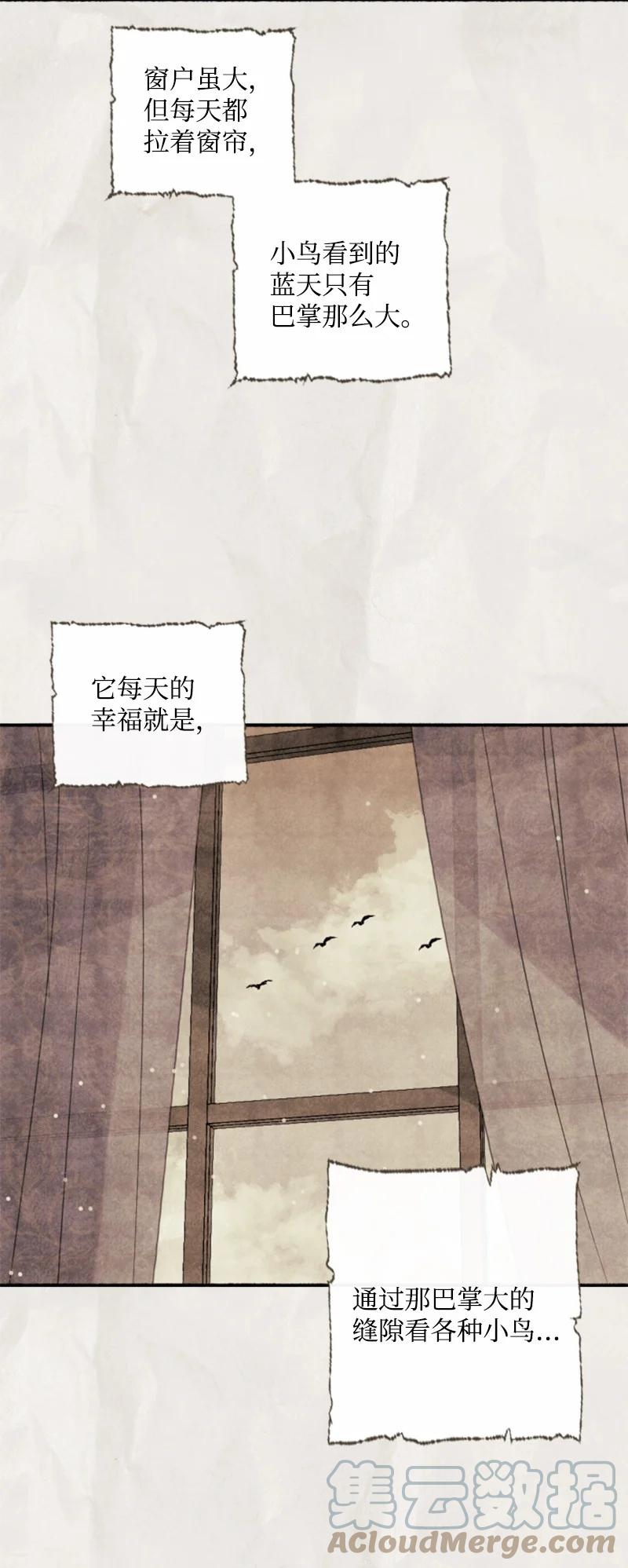 这个魔女白切黑 - 76 爱甜点的理由 - 第4张图