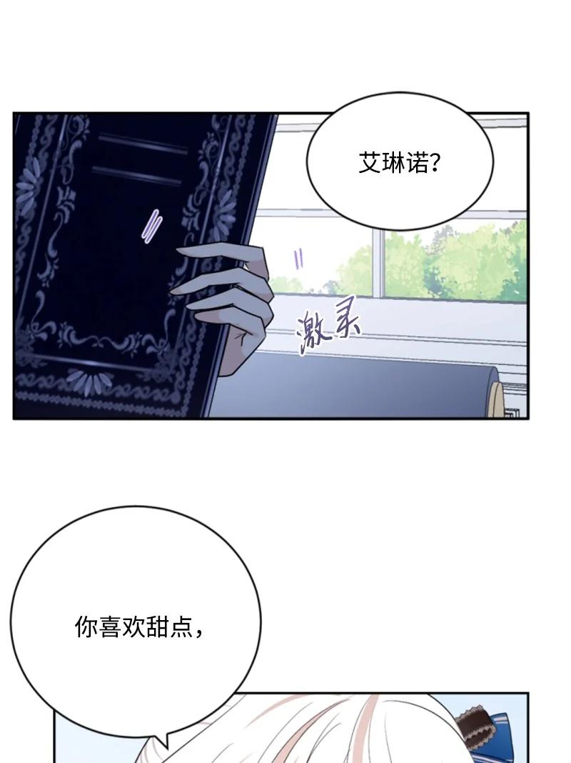 这个魔女白切黑 - 76 爱甜点的理由 - 第39张图