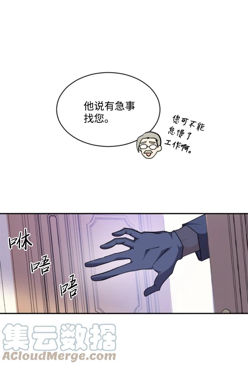 这个魔女白切黑 - 76 爱甜点的理由 - 第46张图