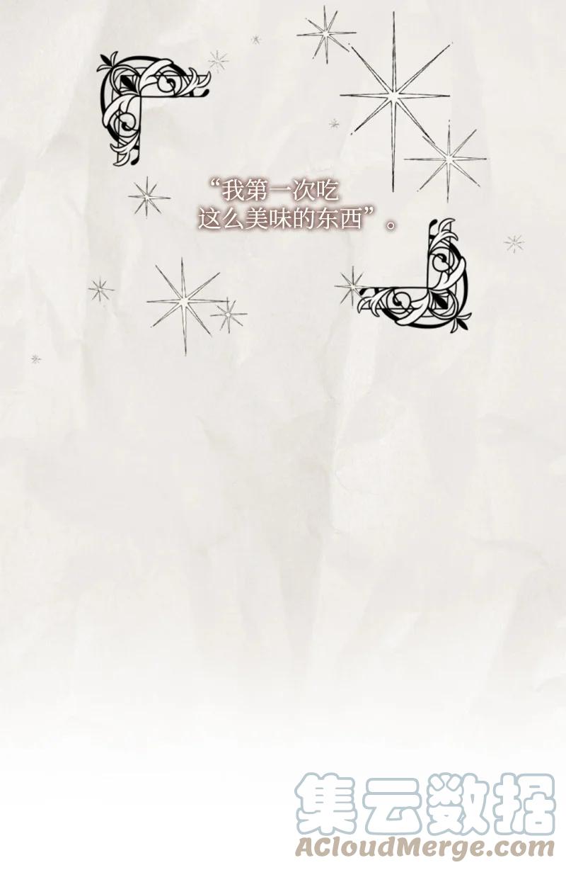 这个魔女白切黑 - 76 爱甜点的理由 - 第34张图