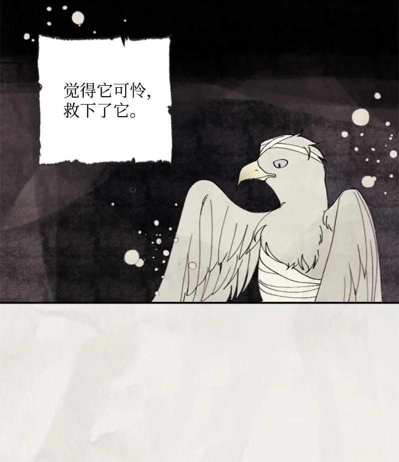 这个魔女白切黑 - 76 爱甜点的理由 - 第24张图