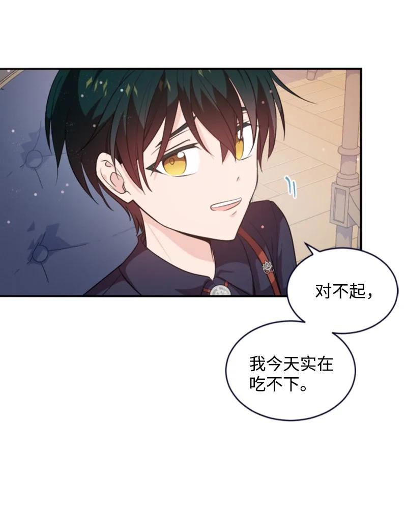 这个魔女白切黑 - 77 剑术训练 - 第50张图