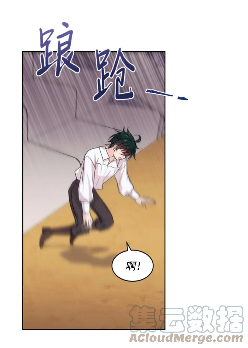 这个魔女白切黑 - 77 剑术训练 - 第22张图