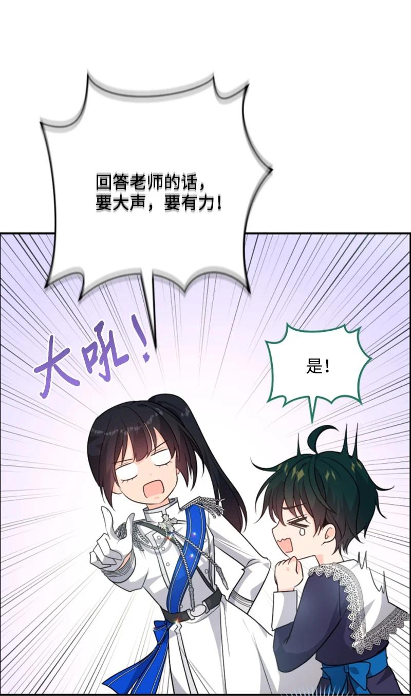 这个魔女白切黑 - 77 剑术训练 - 第11张图