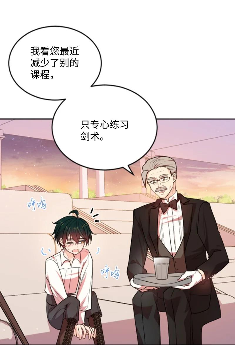 这个魔女白切黑 - 77 剑术训练 - 第17张图