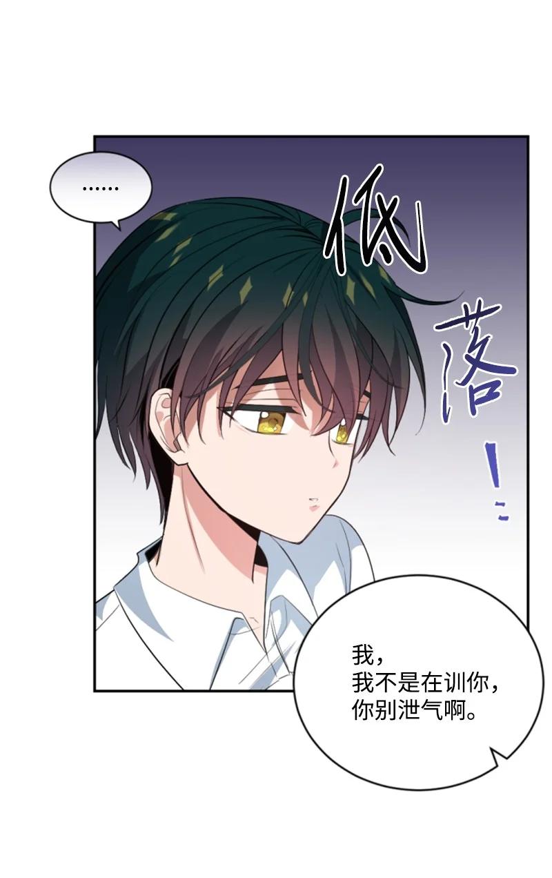 这个魔女白切黑 - 77 剑术训练 - 第33张图