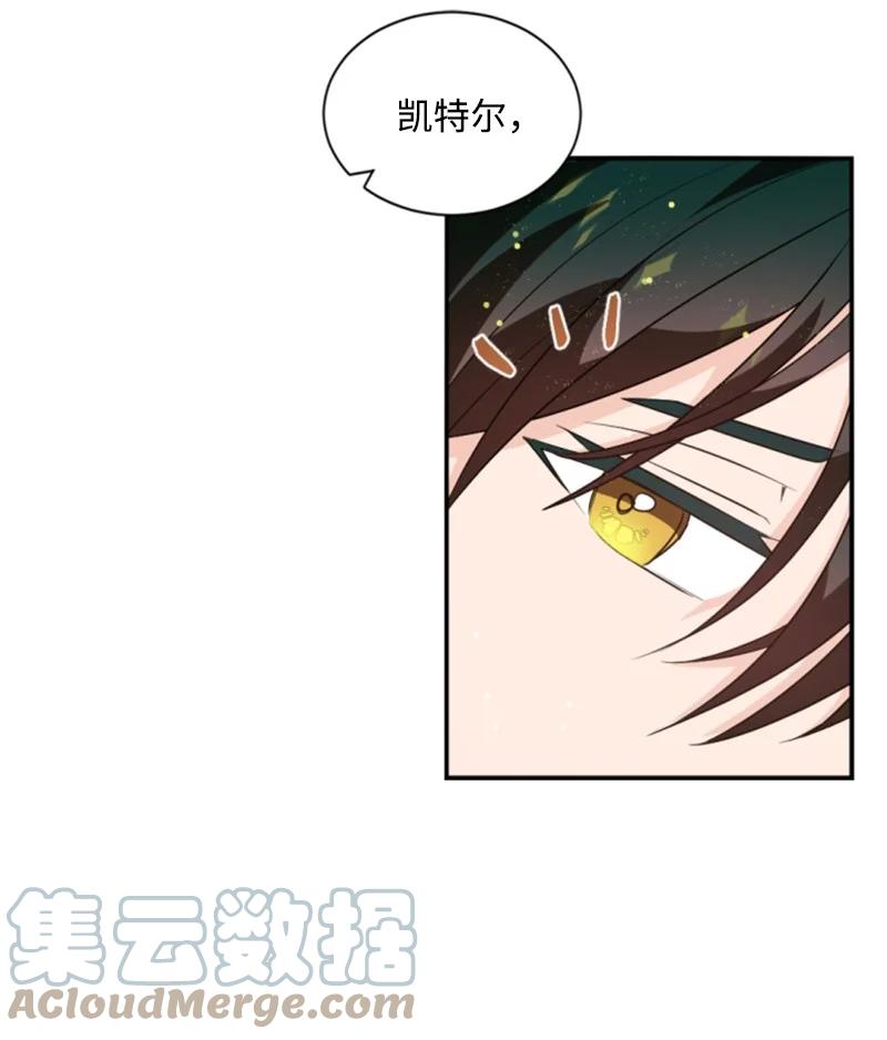 这个魔女白切黑 - 77 剑术训练 - 第37张图