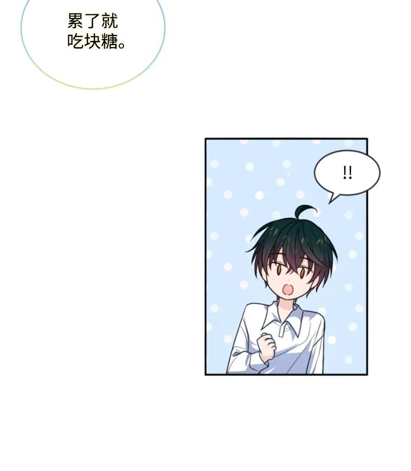 这个魔女白切黑 - 77 剑术训练 - 第41张图