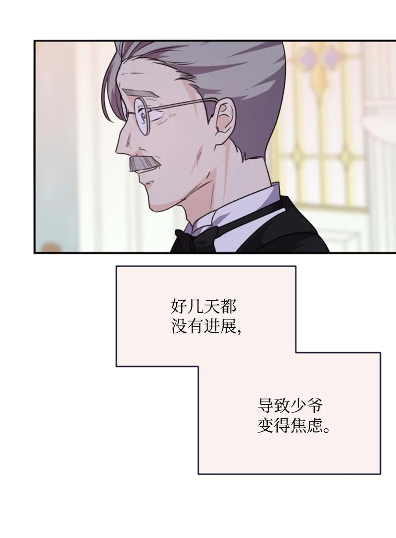 这个魔女白切黑 - 77 剑术训练 - 第51张图