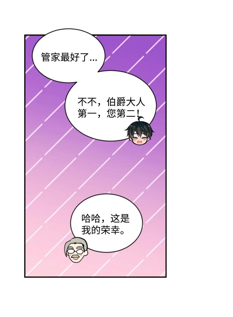 这个魔女白切黑 - 77 剑术训练 - 第20张图