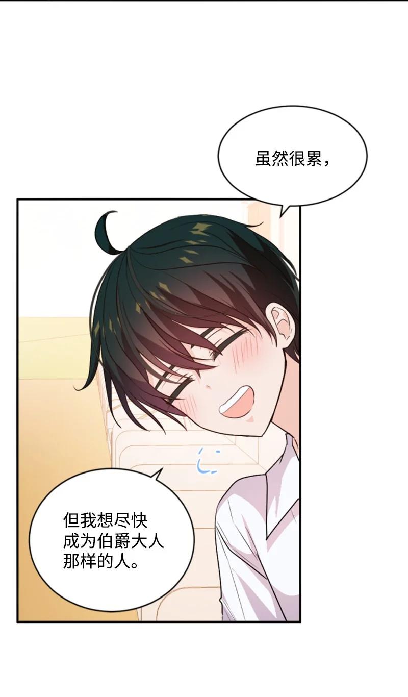 这个魔女白切黑 - 77 剑术训练 - 第18张图