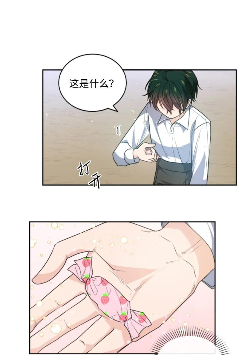 这个魔女白切黑 - 77 剑术训练 - 第39张图