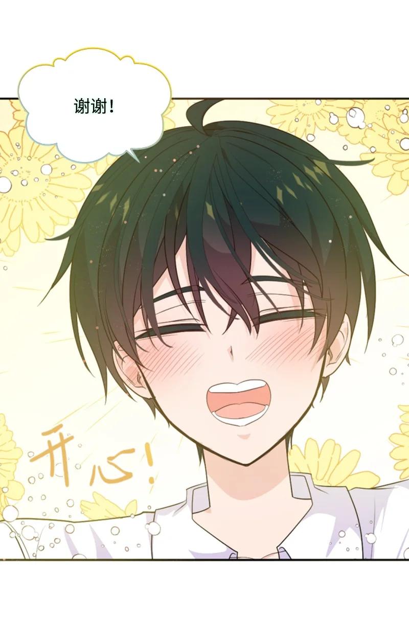 这个魔女白切黑 - 77 剑术训练 - 第42张图