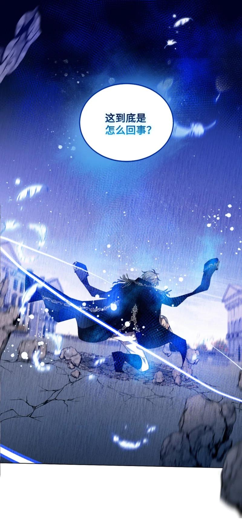 这个魔女白切黑 - 77 剑术训练 - 第65张图