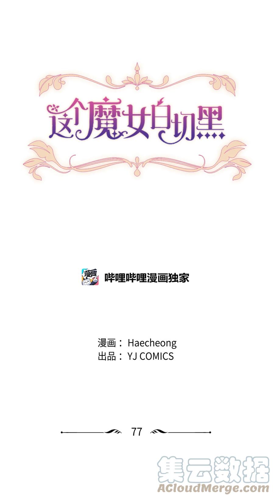 这个魔女白切黑 - 77 剑术训练 - 第1张图