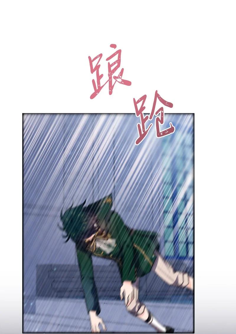 这个魔女白切黑 - 77 剑术训练 - 第59张图