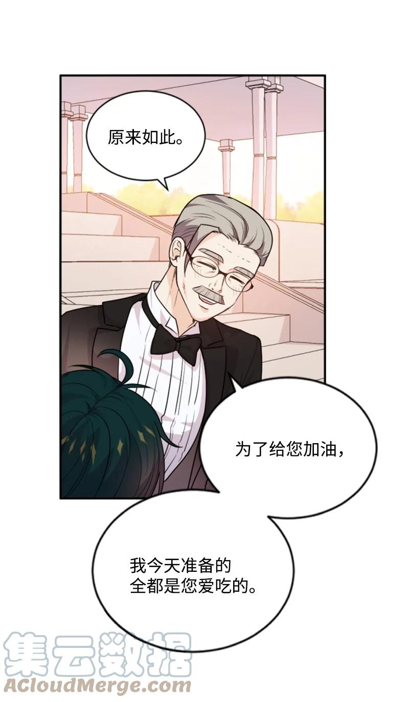 这个魔女白切黑 - 77 剑术训练 - 第19张图