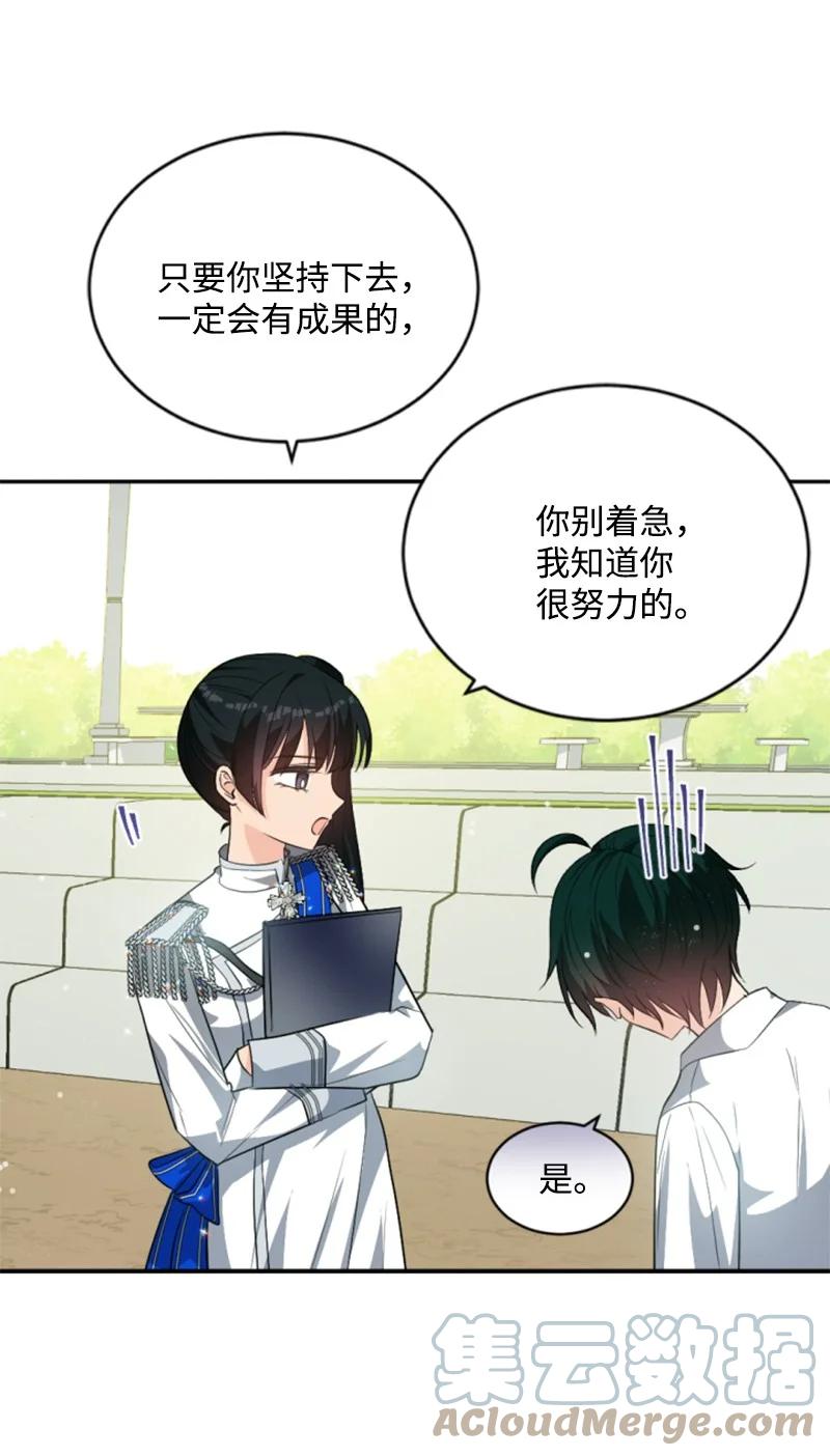 这个魔女白切黑 - 77 剑术训练 - 第34张图