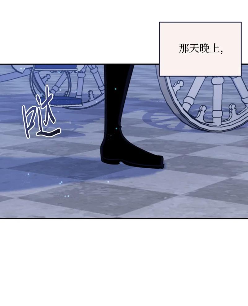 这个魔女白切黑 - 77 剑术训练 - 第53张图