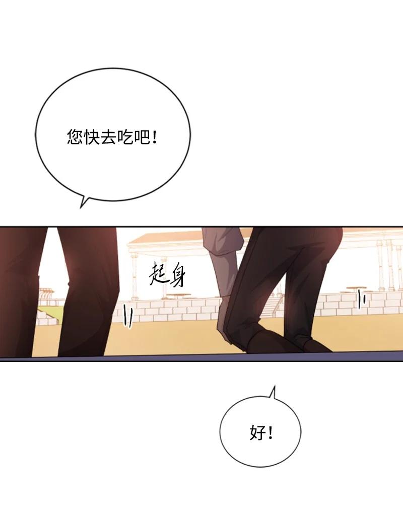 这个魔女白切黑 - 77 剑术训练 - 第21张图