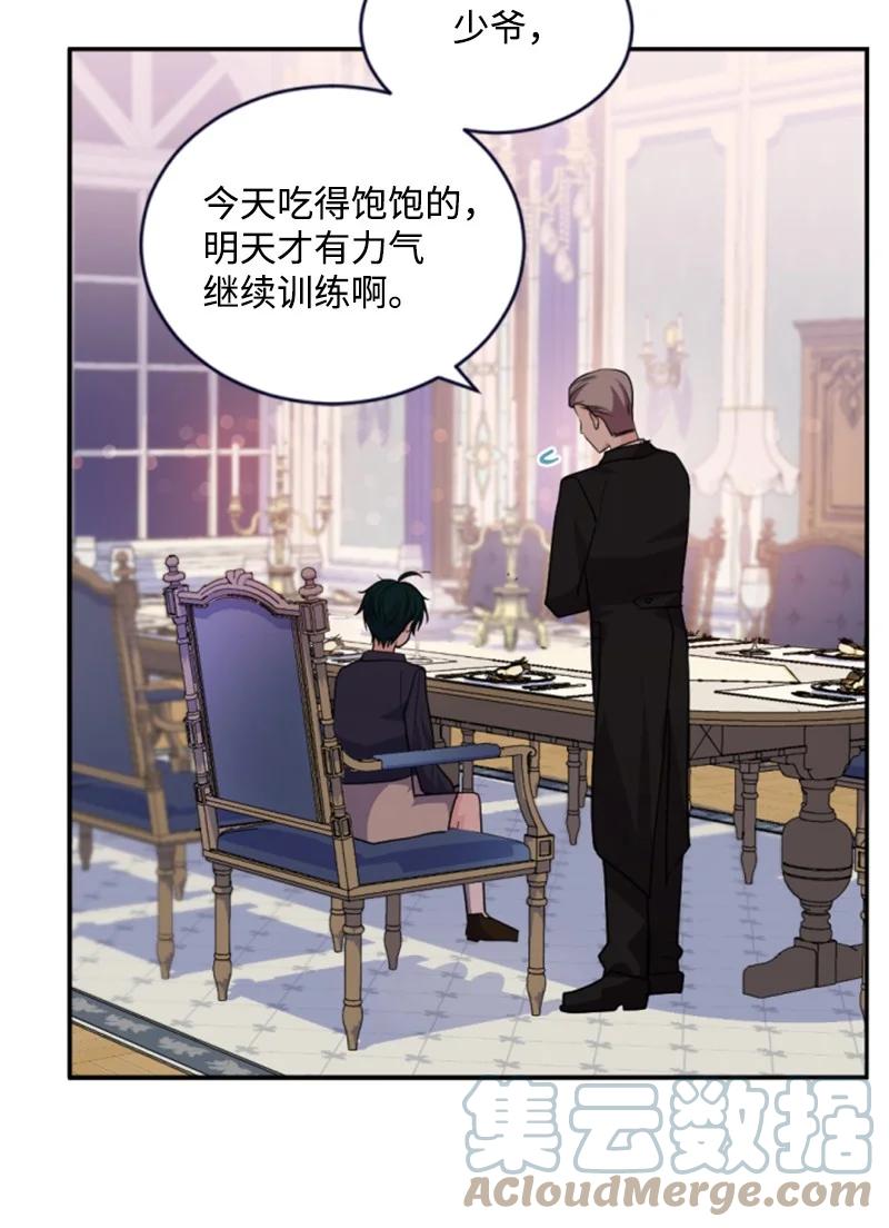 这个魔女白切黑 - 77 剑术训练 - 第49张图