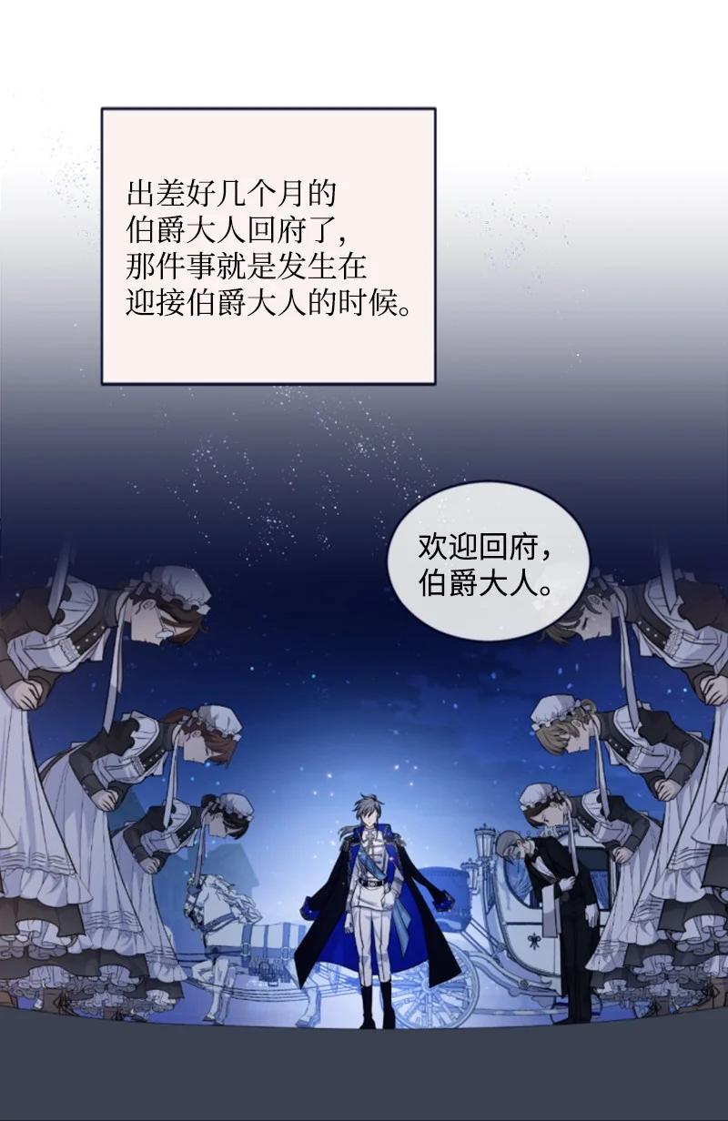 这个魔女白切黑 - 77 剑术训练 - 第54张图