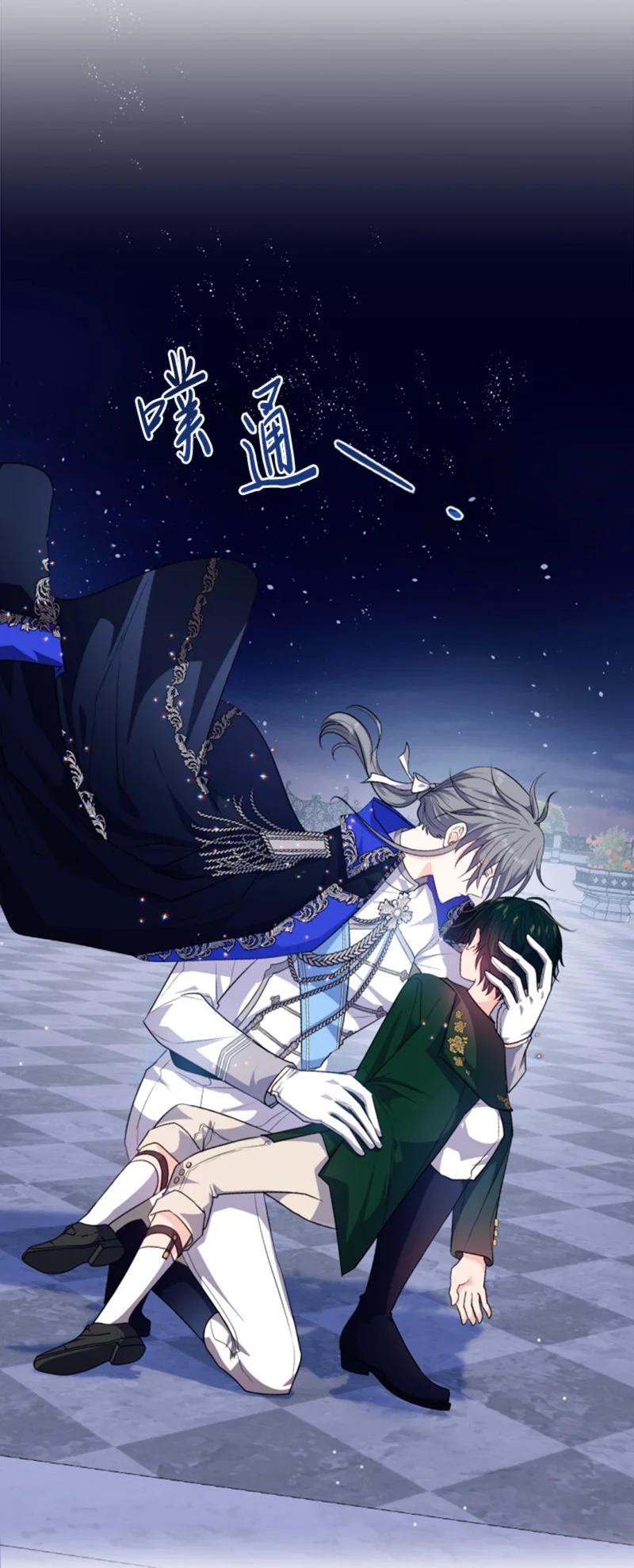 这个魔女白切黑 - 77 剑术训练 - 第60张图