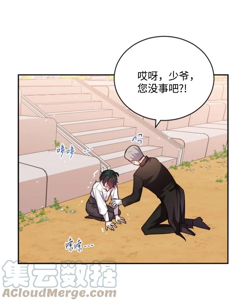 这个魔女白切黑 - 77 剑术训练 - 第25张图