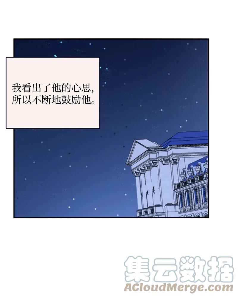 这个魔女白切黑 - 77 剑术训练 - 第52张图