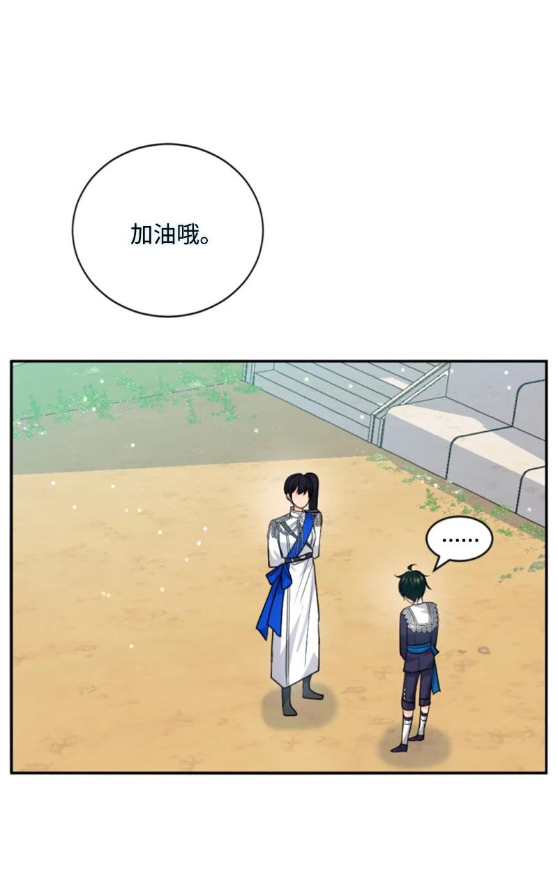 这个魔女白切黑 - 77 剑术训练 - 第9张图