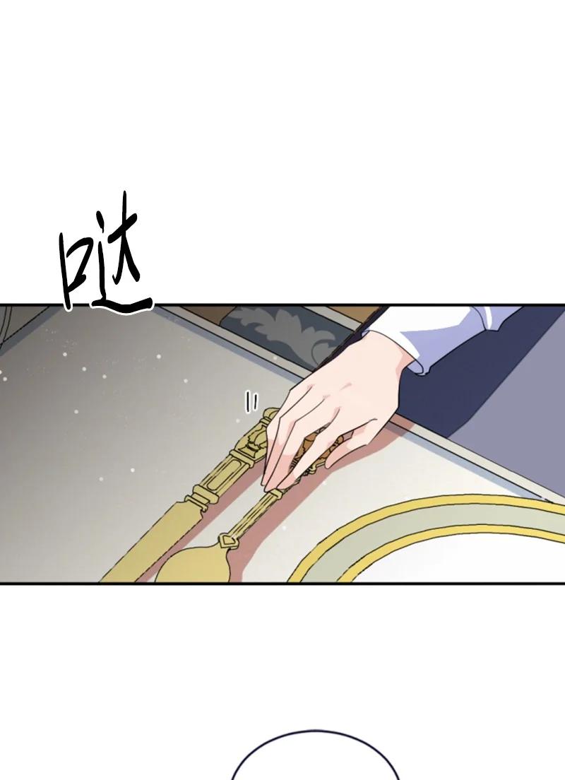 这个魔女白切黑 - 77 剑术训练 - 第48张图